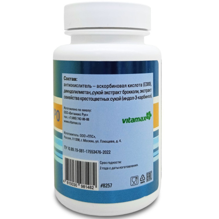 СуперИндол Про - растительный онкопротектор, Витамакс (Vitamax), 60 капсул — компания «МагазинВитамин» СуперИндол Про - растительный онкопротектор, Витамакс (Vitamax), 60 капсул — «МагазинВитамин»